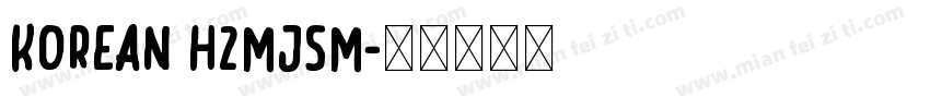 korean h2mjsm字体转换